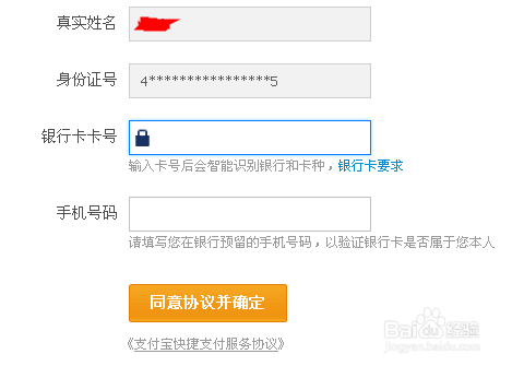未预留手机号是什么意思
