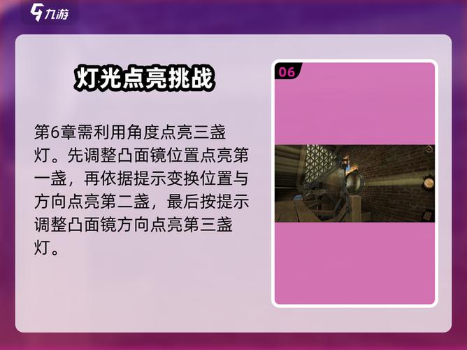 达芬奇密室2全攻略