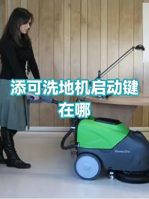 添可洗地机重启键在哪个位置