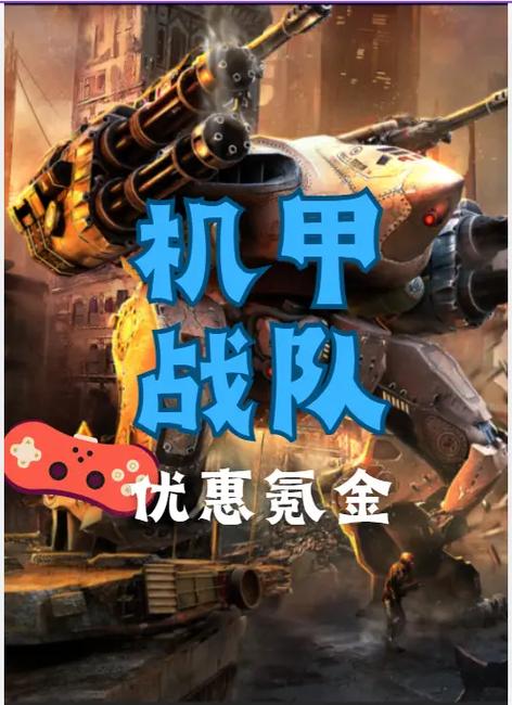 war robot