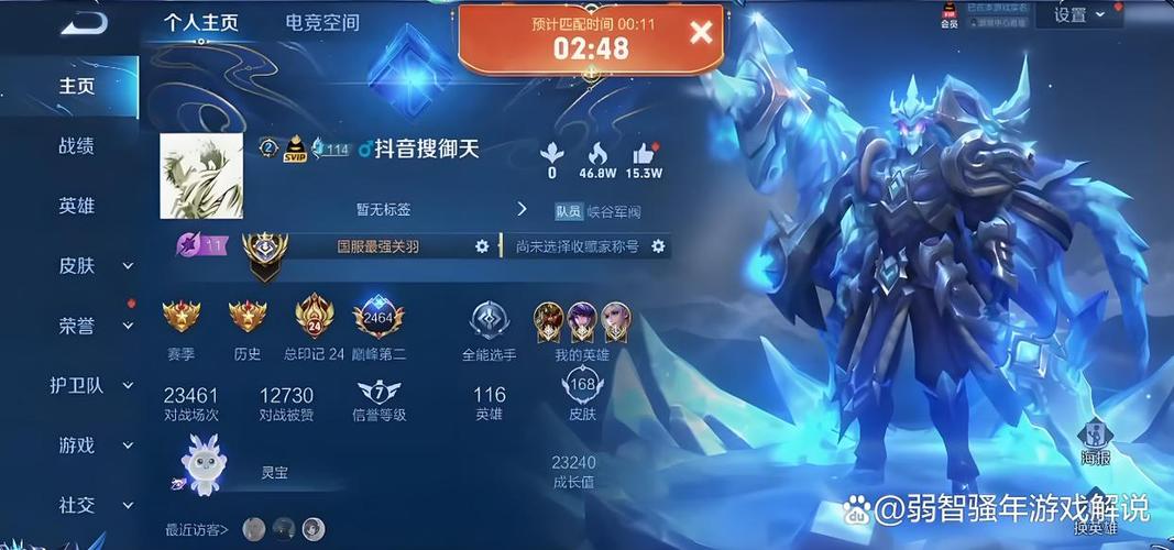 王者怎么看自己在哪个区