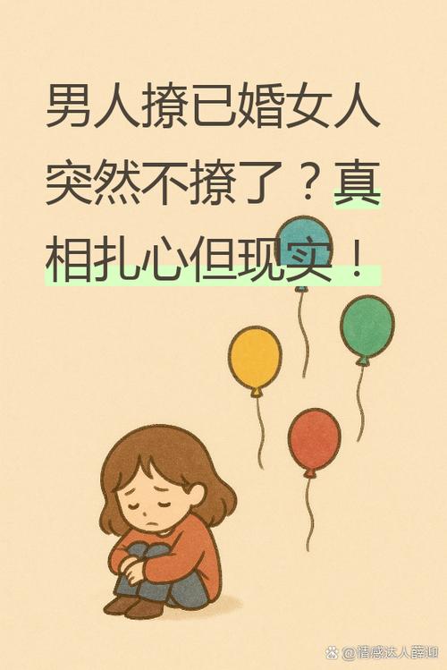 已婚男人主动删除你说明什么