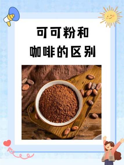 咖啡粉和咖啡豆哪个好