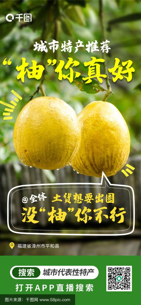 朋友圈柚子文案