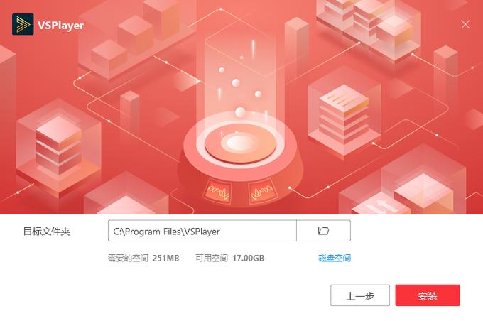 海康专用播放器