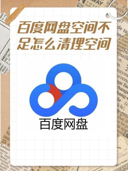 百度云搜索引擎入口