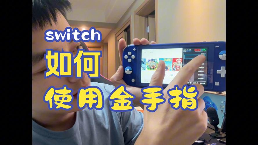 switchr加下呼出不了金手指说明什么