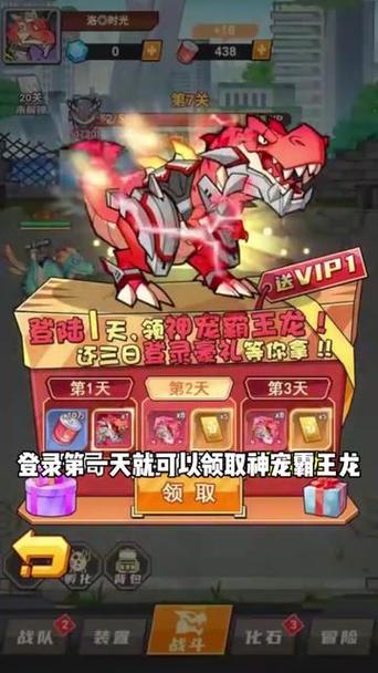 小小驯龙师免费0元购