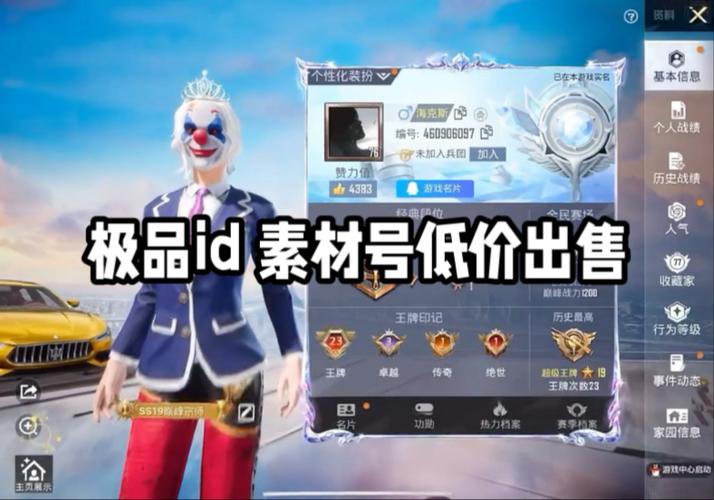 和平精英id好听的名字缩略图