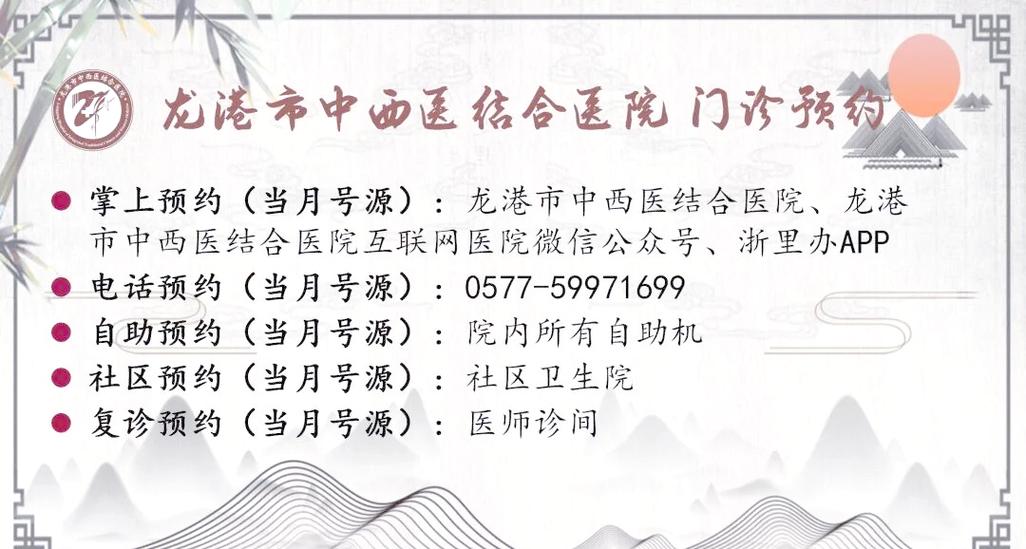 中医院公众号