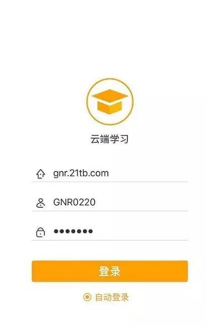 中建网络学院登录入口