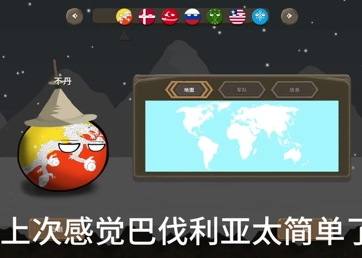 波兰球之战内置菜单版图标