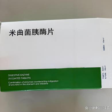 胰腺吃什么药图标