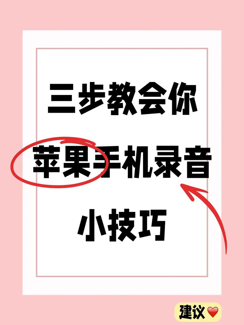 手机录音怎么发朋友圈截图
