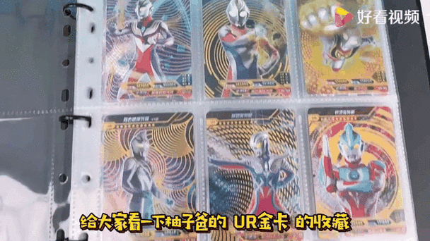奥特卡片2元抽UR秘诀