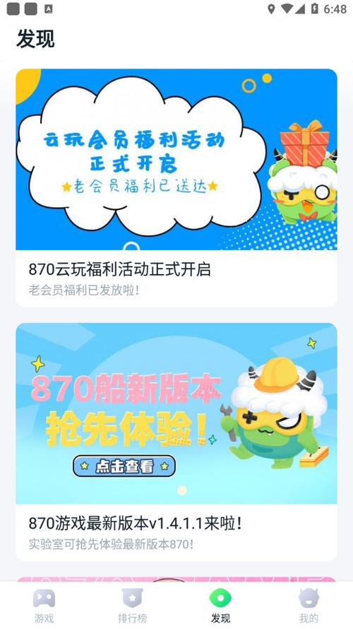 870官方下载缩略图