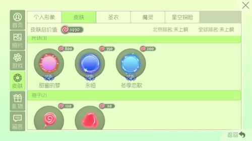 球球大作战卖号价格表