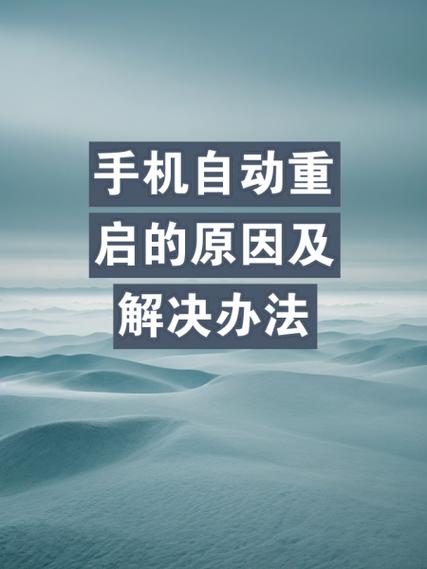 华为手机如何强行开机重启