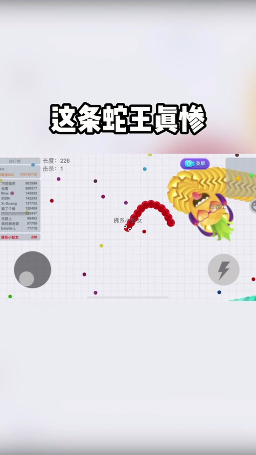 贪吃蛇怎样才能跳过实名认证