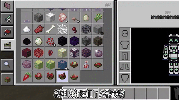 我的世界32数量一组的mod