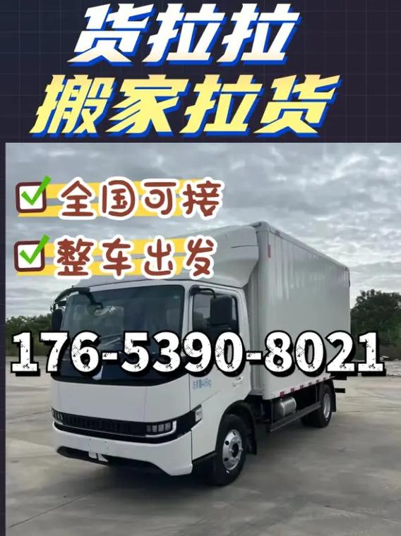 货拉拉电话号码是多少