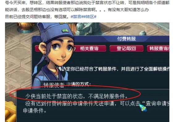 梦幻西游登记角色要求