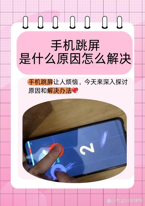 小米严重跳屏解决办法游戏截图