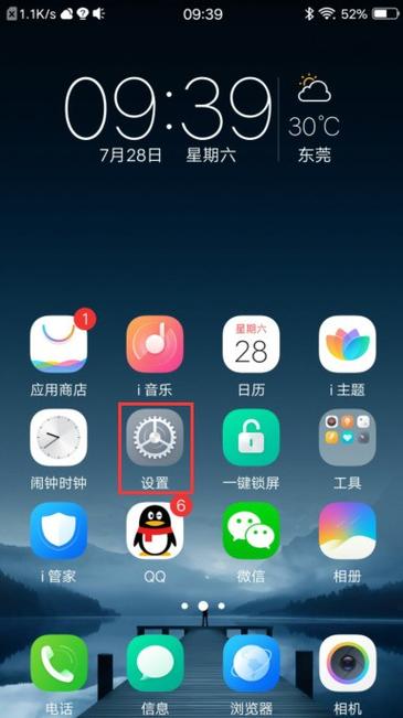vivo指纹锁失效怎么办