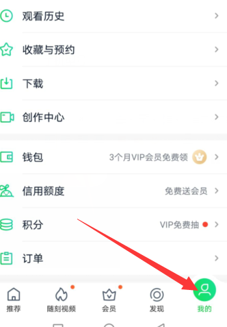怎么扫别人爱奇艺会员