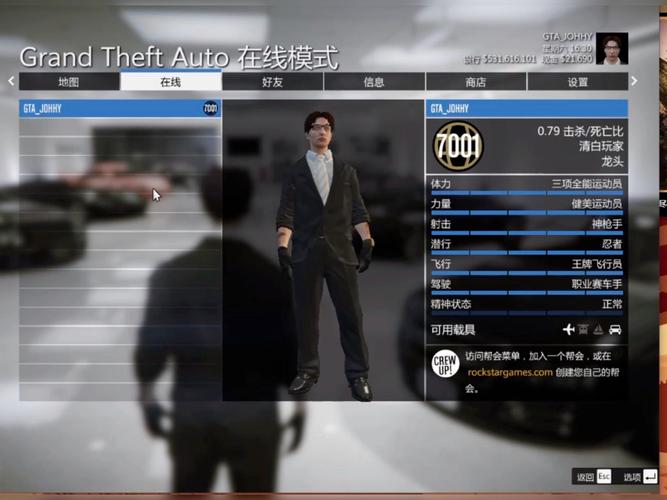 gtaol已屏蔽图标