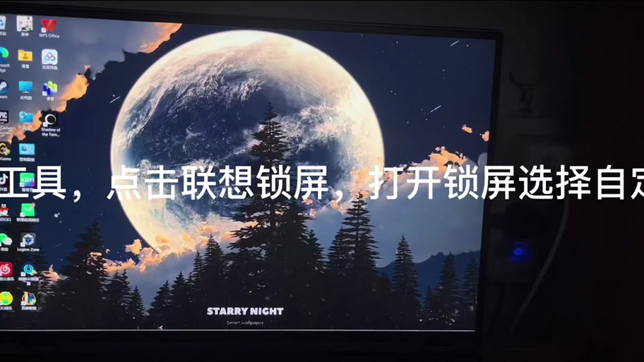 联想小新自动更换锁屏壁纸