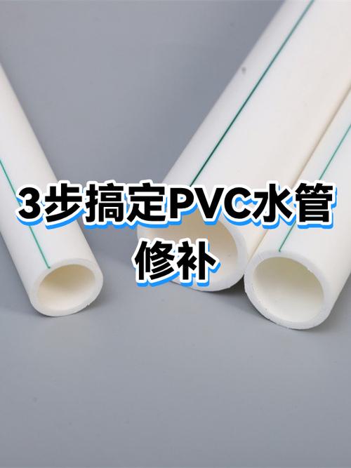 pvc自来水管漏水快速修补方法游戏截图