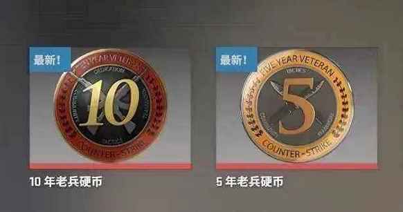 csgo十年老兵勋章怎么获得