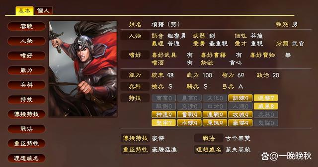 三国志13威力加强版威名打不开