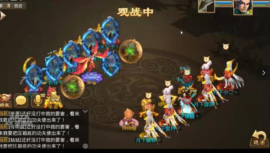 问道手游帅帅猴加点