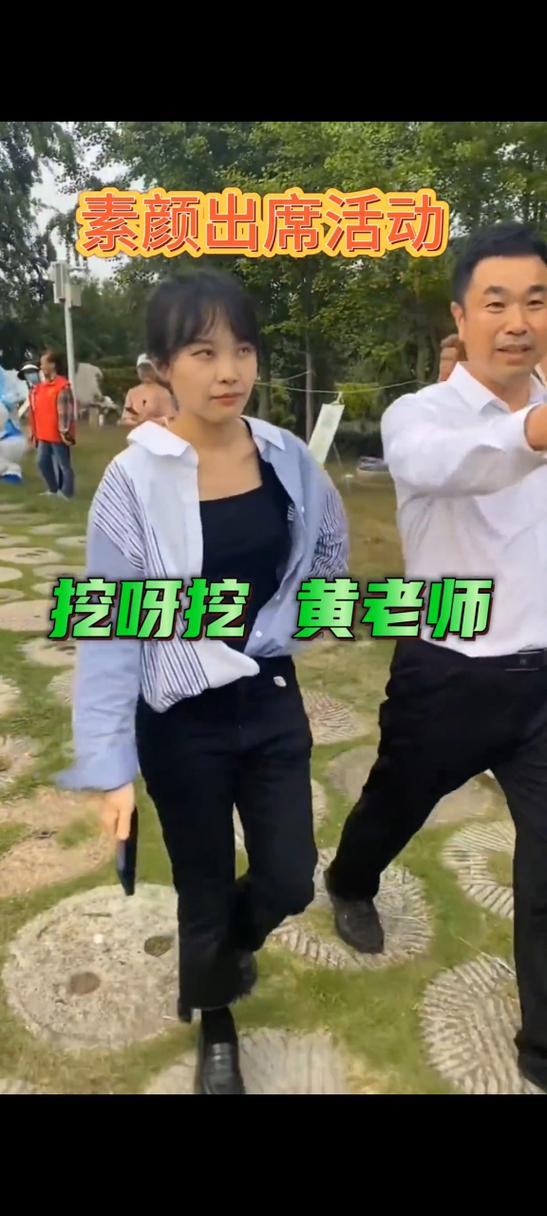 挖呀挖黄老师真实相貌