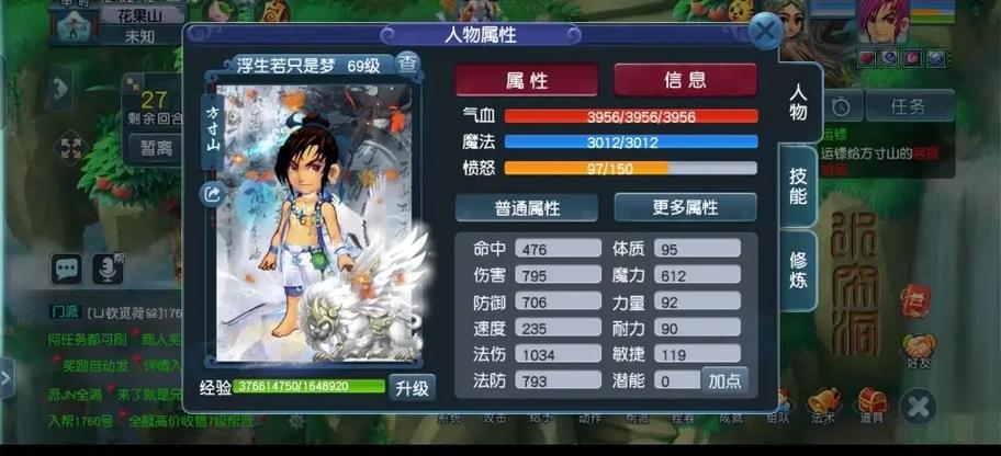 贫民129方寸能不能玩