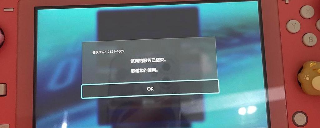 switch错误记录