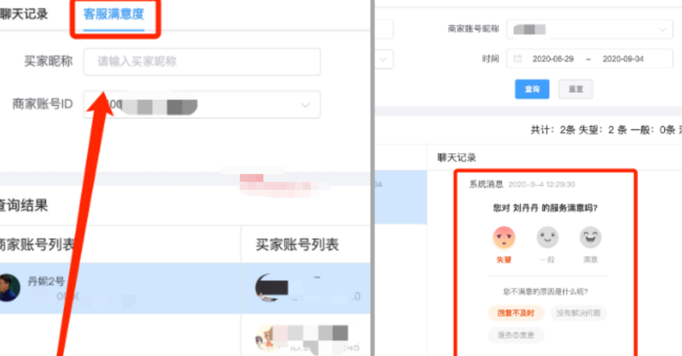 快手如何联系卖家