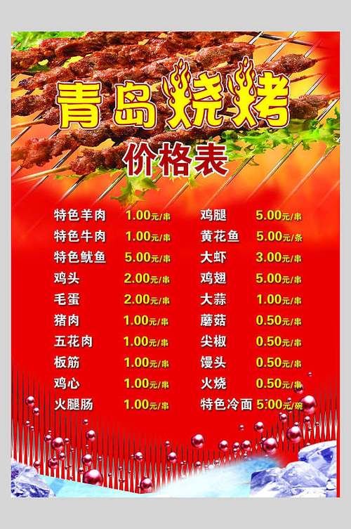 烧烤炭价格