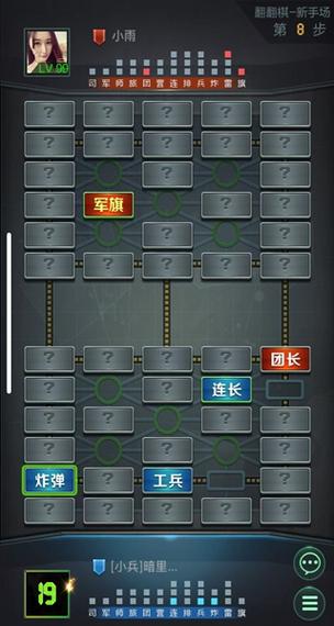 天天军棋单机版