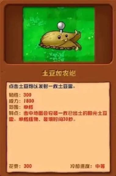 植物大战僵尸杂交融合版