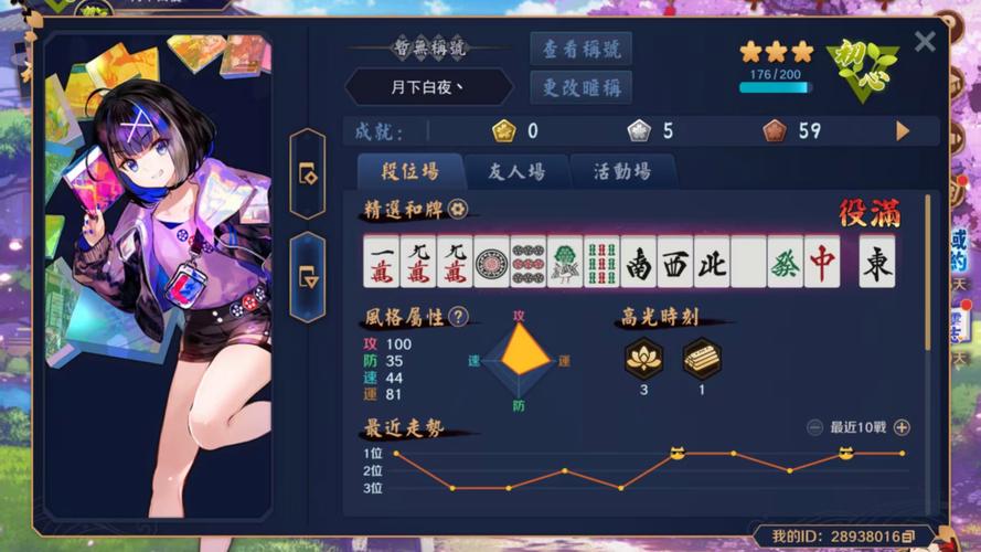 雀魂挂机脚本