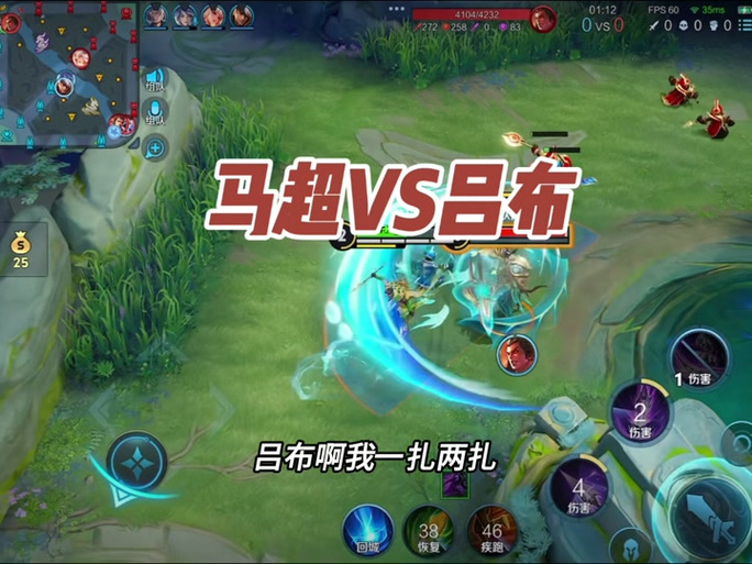 小正马超打野教学