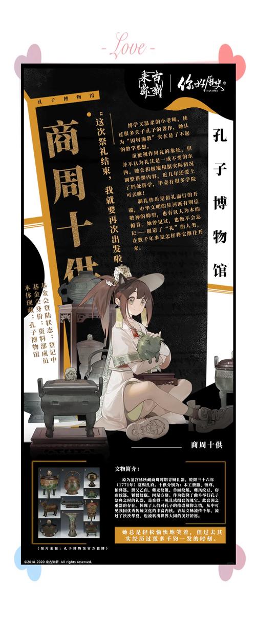嗨漫里的贡物