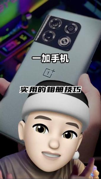一加手机隐藏相册设置