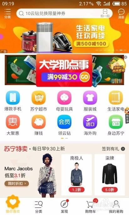 苏宁易购订单号查询中心