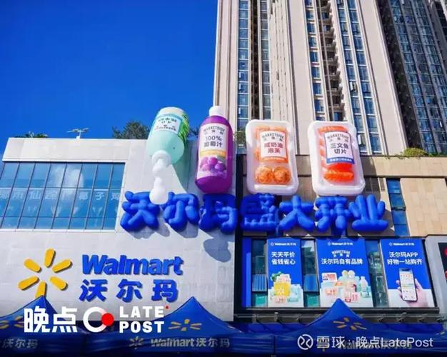 沃尔玛19位卡号