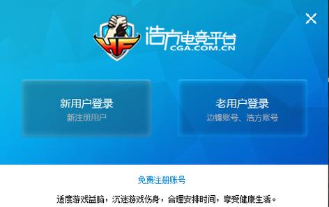 浩方对战平台下载官网图标