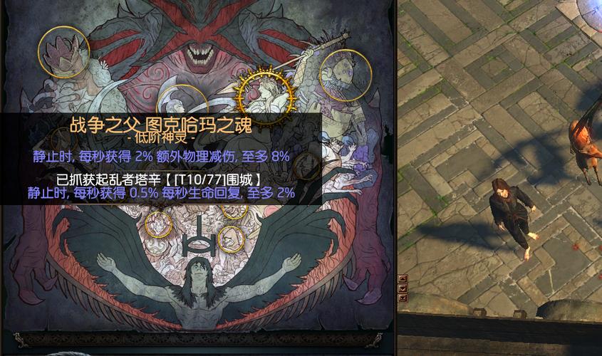 流放之路免疫中毒万神殿